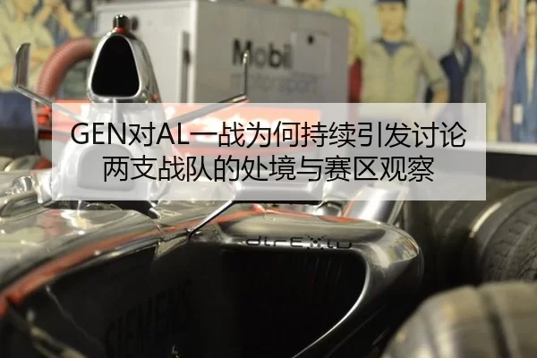dui-yi-zhan-wei-he-chi-xu-yin-fa-tao-lun-liang-zhi-zhan-dui-de-chu-jing-yu-sai-qu-guan-cha-2-393.jpg