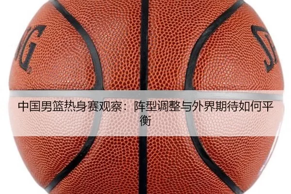 zhong-guo-nan-lan-re-shen-sai-guan-cha-zhen-xing-tiao-zheng-yu-wai-jie-qi-dai-ru-he-ping-heng-2-972.jpg